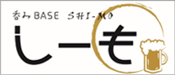 呑みBASE しーも